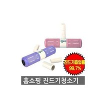 깔끔이 청소기+노즐2개/침구용/먼지흡입/진드기퇴치, 1개