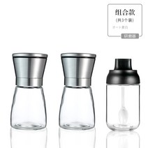 깔끔한 간지나는 현마후추연마기 수동 가정용 깨소금 산초 분마기 병으로 갈아서 흰 입자연마병, 11 단작（304스테인리스 스틸）2개+양념병1개