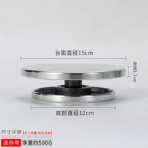 손물레 도예기 수동 조소 물래 원형 물레, 알루미늄 합금 턴테이블 직경 15cm