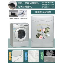 에어컨실외기커버 세탁기 햇빛열차단 덮은 발코니 롤러 자외선차단커버 식탁보 방수 먼지방지 폭력방지 실외 암막커튼 벌, T01-플라워나비 기모, C11-롤러 12Kg암막
