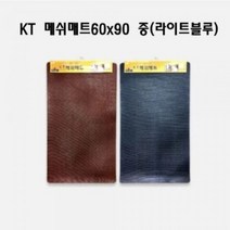 메쉬 화장실 욕실 발매트60x90 중라이트블루
