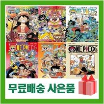 원피스 만화 책 105 104 103 102 101 100 99 98 97 96 95 94 93 92 91 90 1 2 3 4 5, 사은품+원피스 43