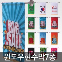 윈도우 현수막 휴대폰 매장 오픈 장식 배너 용품 나팔, LG대리점세트