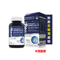 초임계 추출법 3세대 알티지 rTG 오메가3 장용성 코팅 오메가 불포화지방산 EPA DHA 글리세롤 저온 공법 고함량 50도이하 고순도 혈관청소부 영양제 혈행개선 혈관 영양제