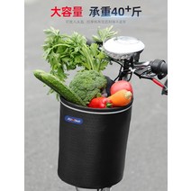 트렉전기자전거 전기MTB Mtb전기자전거 자전거 바구니 앞 바구니 전기 자동차 앞 바구니 앞 바구니 접이식 자동차 파란색 자동차 바구니 자전거 바구니 액세서리 Daquan, 색상 격자 바닥 패드 없음