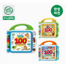 립프로그 100 워드북 시리즈 워드북 / 애니멀북 / 플레이스북 / 한영버전, 100플레이스북