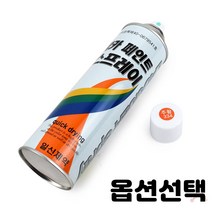 락카 스프레이 페인트 도색 목재 검정 화이트 은색 빨강 파랑 갈색 회색 초록 금색 아이보리 황색 35색 420ml, 334 주황색