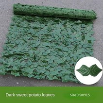 목재휀스 알미늄 대문 목재 울타리 새로운 인공 녹색 심기 벽 개인 정보 보호 아이비 정원 안뜰 장벽 잎 홈 인테리어, 50cmx100cm+Deep sweet potato