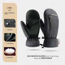 프로 스키장갑 남녀 손목보호대 두꺼운 방수 싱글 더블보드 손가락 찜기 터치 다섯 손가락 보온81459, 그레이SK32, 프이즈