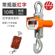 계근대 전자식 크레인 저울 매달린 톤백 공업 계측기 무거운 호이스트 축중기 가격, 10톤 빨간 편지개