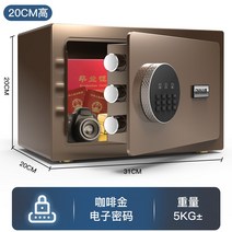 도난방지 전자 통장 안전 소형금고 스마트 파는곳 화재예방 이중잠금 뱅크 와이파이, 20 - 커피 골드 비밀번호 (단독 비밀번호 켜짐)