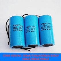 ac 워터 펌프 시작 커패시터 모터 커패시터 시작 커패시터 cd60 450vac, 500uf