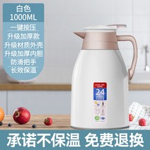 대용량 보온병 보냉병 테이블팟 마호병 보온 보냉 물병 주전자 에어포트, 1L 아이보리 (24h 보온)