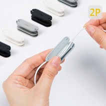 탁상 키보드 케이블 선정리 집게 2p 케이블포설 철물, 쿨그레이
