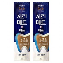 부광 시린메드 에프 치약, 125g, 2개