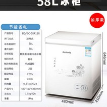 50L 58L 소형 김치냉장고 냉동고 소형 급속냉장고 미니 뚜껑형 서랍 술장고 1이용 경량 소형 중형 대형, 58A138업그레이드, 단일사이즈