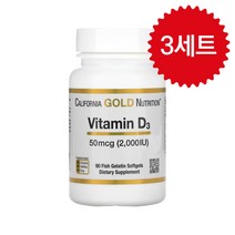 CG땡 캘리포니아골드 CGN 비타민 D3 50mcg (2 000IU) 90 피쉬젤라틴 소프트젤 콜레칼시폐롤 콜레칼시페롤 라놀린 2+1 3개