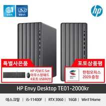 HP ENVY 데스크탑 Nightfall Black TE01-2000kr (i5-11400F WIN11 Home RAM 16GB SSD 512GB RTX3060), 기본형