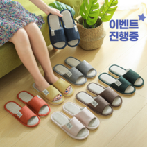 리빙앤웍스 거실 사무실 린넨 실내화 층간소음 실내용 실내 슬리퍼 (1+1), 핑크(여성), 그레이(남성)