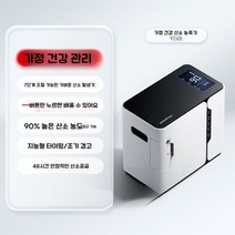 수험생 산소 발생기 가정용 독서실 공부방 공기 임산부 노인 스터디 카페 공급기 정화 강아지