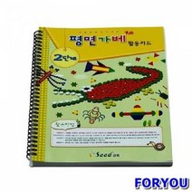 ForU2251 평면가베활동카드 2단계 어린이학습교재 가베교재 영역열학습교구 키즈에버