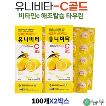 상큼한 비타민C 캔디 깨물어먹는 비타민씨 온가족 건강간식 타우린 콜라겐 해조칼슘 비타민B2 100정 2박스