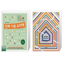 유니오니아시아 진짜 기본 요리책 + SECRET RECIPES 시크릿 레시피, [단일상품]