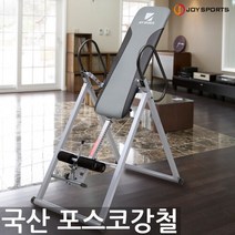 국산 B1 거꾸리 포스코강철 꺼꾸리 운동기구, 없음