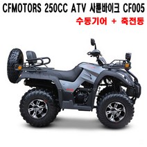Seastar 250CC 수동기어 ATV 사륜바이크 CF004