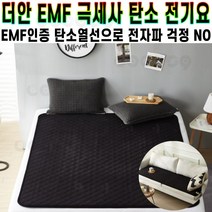 더안 EMF 극세사 탄소 전기요 캠핑용 여행용 전기 장판 분리형 온도 조절기 침대 온열 논슬립 매트 블랙 추천 후기 [로코스샵 홈쇼핑], [로코스샵]극.세.사.전.기.요.블.랙_미.니.싱.글