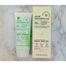 그라티아수 알로에젤 100g + 고급마스크팩 + 샘플 증정 수정코스메틱 동결건조 고농축 빠른수렴효과