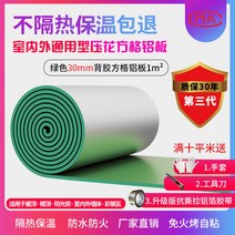 내화 고온 단열재 열기차단 자체접착 보드 지붕 벽면 자외선 차단 항상화 코팅 난연성 표면, 3세대 그린 30mm 1㎡