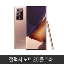 SM-N986 갤럭시노트20 울트라 5G 미사용가개통새제품, 미스틱 브론즈