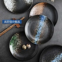 빈티지그릇 일식 양식 분위기 인테리어 음식 앞접시, 9인치 얕은 접시 에메랄드 그린