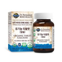 [유통기한 24-06-01] 마이카인드 유기농 타블렛 칼슘 X 1개, 단품