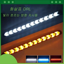 신호를 달리는 이중 색깔 LED 차 DRL 주간 주행등 2개 1세트, 검은 바닥, 6LED(red/yellow)