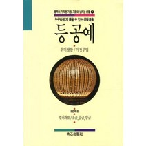 등 공예 취미 생활 가정 부업 7, 상품명