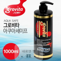 그로비타 아쿠아세이프 1000ml-수족관 어항 물갈이 수질관리/헬로아쿠아, 그로비타 아쿠아세이프 1000ml 1개