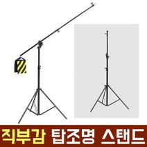 (오토케 오토케 룩스패드 전용 T형 190cm 수직 붐암 붐스탠드 AC901 붐스탠드/룩스패드/오토케/수직/붐암/전용