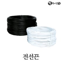 뽁뽁이닷컴 전선끈(78m) 검정 흰색 택1-칼라타이 포장 케이블 전선정리 철사끈, 전선끈-검정(1mm x 78m)