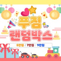 [키베문구점] 2.5배 푸짐한 다꾸 랜덤박스 포장용품 랩핑지 도무송, 4만원
