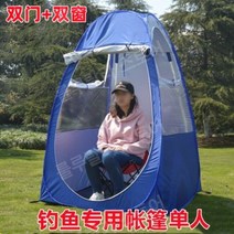 1인용낚시텐트 야외용 솔캠 원터치낚시텐트 텐트 밀리터리텐트, A