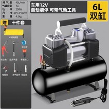 미니 콤프레샤 저소음 휴대용 컴프레셔 공기 압축 조용한콤프레샤, 6L 12V