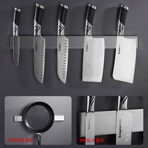 지인스 주방 자석 마그네틱 스텐304 칼꽂이 가위꽂이 거치대, 50cm, 블랙
