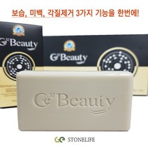 피부에 좋은 스톤라이프 게르마늄 기능성 비누 3개입 _ 239389EA, 1, 본상품선택