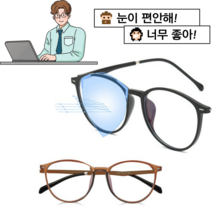 어린이 블루라이트 차단 안경/블루스크린 안경/전자파 차단 안경/블루라이트 차단 안경