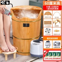 종아리 아로마 지압 덮개 뚜껑 오장육부 편백나무 세트 건식족욕기 무릎 높은, 60cm 높이단통+리모컨가열훈증기+훈증보냉커버+풀세트+