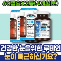 출산축하선물 흐림 6세 눈피로푸는법 안토시안 아동 황반개선 두돌 눈이시려요 눈보호 루테인효능 눈운동 루테인지아잔틴 남자 눈건조증 루테인추천 출산선물 홈쇼핑 지아잔틴 여성 눈이물감