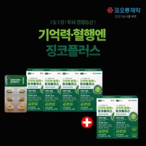 깜빡깜빡할때 기억안날때 인지력 기억력 강화 개선 에 좋은 먹는 진코 은행잎 추출물 플라보노이드 영양제 개선제, [4+2] 6개월분