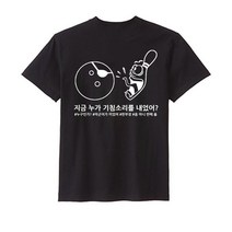 볼링 티셔츠 궁예 카툰 메쉬 드라이 라운드 반팔티 면티단체복 팀복 제작